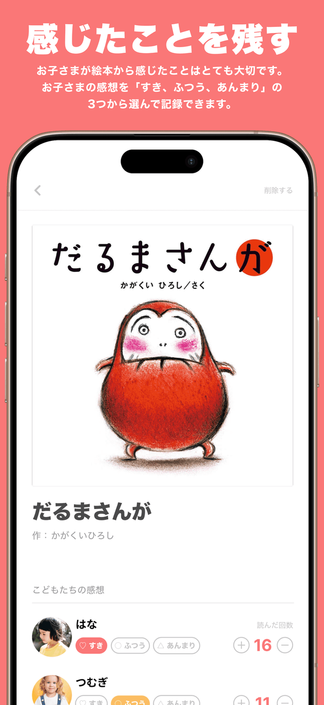 yondayo Screen Shot 1